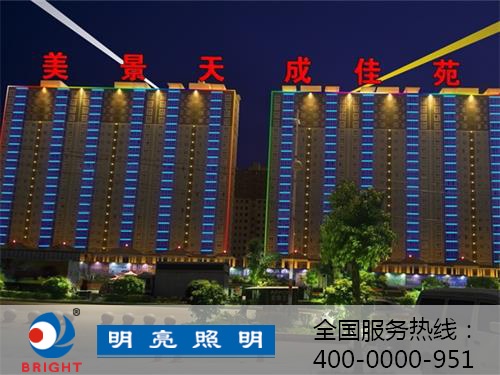 樓體亮化工程燈具大盤點(diǎn) 樓體亮化工程燈具大盤點(diǎn)